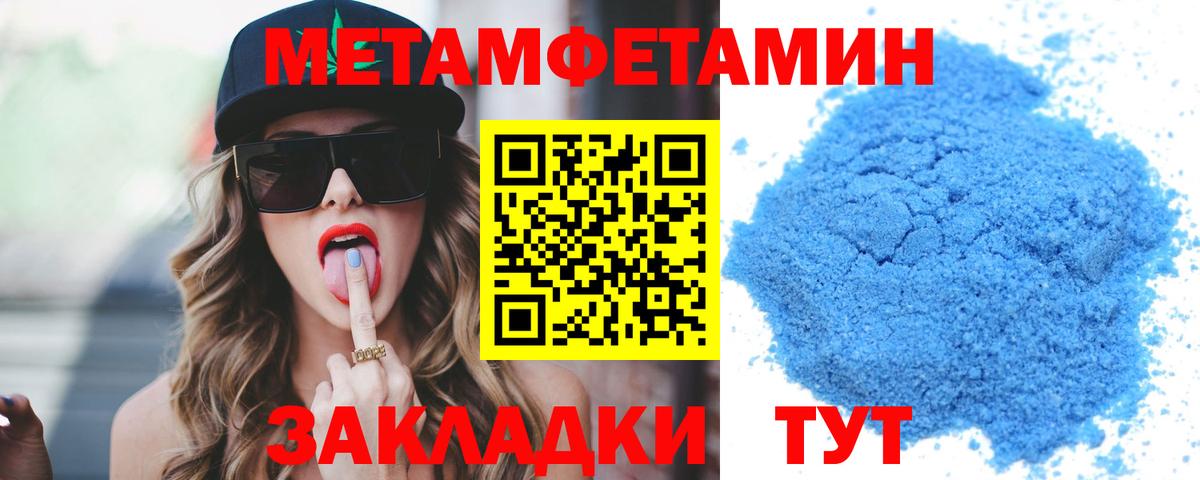Мичуринск  Амфетамин Розовый  Вход с VPN 