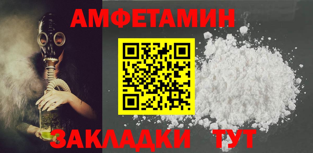 АМФЕТАМИН 97% Мичуринск