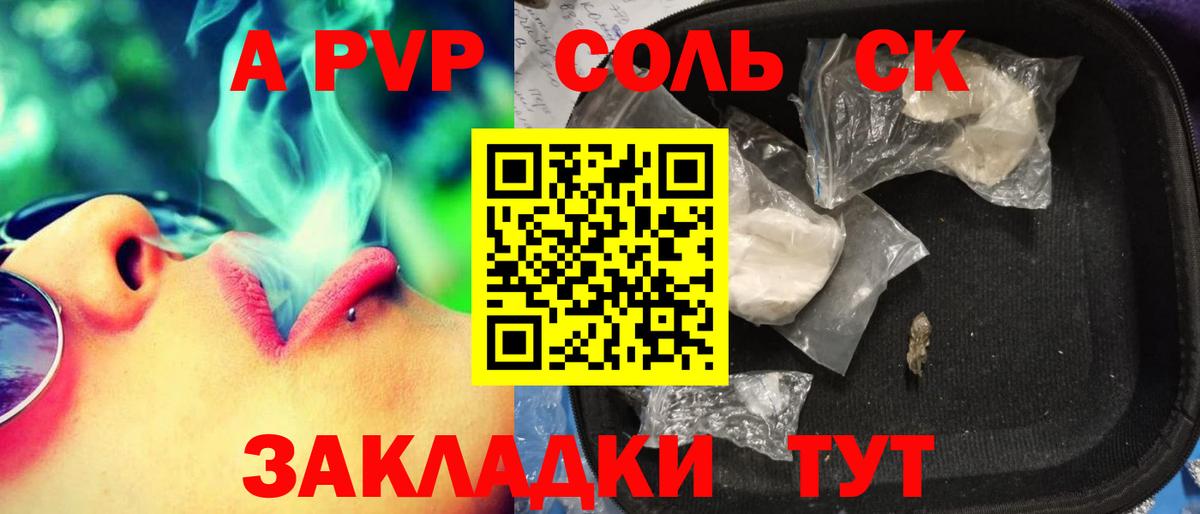 закладки  A-PVP СК  Альфа ПВП мука  Вход с VPN  Alfa_PVP СК  Мичуринск  A-PVP 