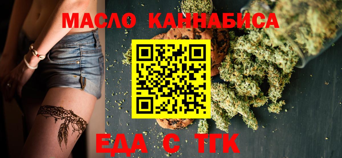 Мичуринск  Cannafood конопля  Вход с VPN 