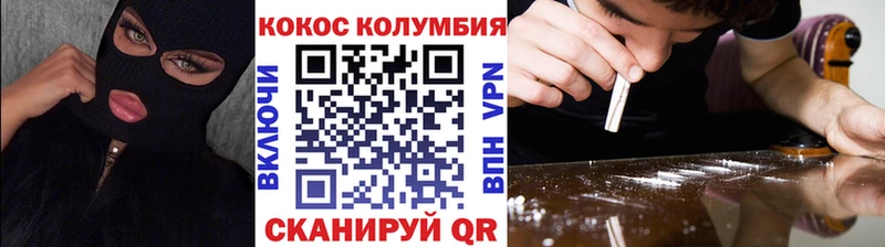 Cocaine Columbia  Мичуринск 