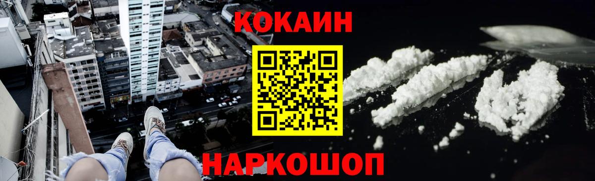 Кокаин Fish Scale Мичуринск