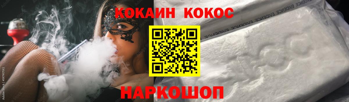 КОКАИН Перу  КОКАИН  Мичуринск  Cocaine Эквадор  Вход с VPN 