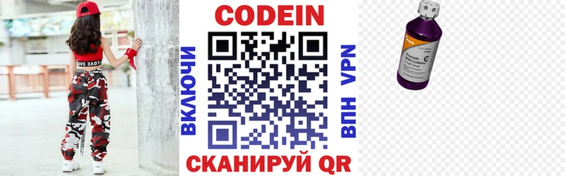 купить наркотики сайты  Мичуринск  ссылка на мегу сайт  Codein напиток Lean (лин) 