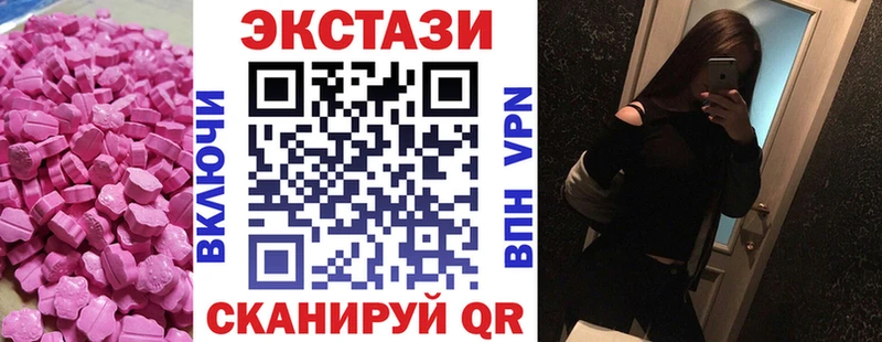 Ecstasy XTC  где можно купить   Мичуринск 