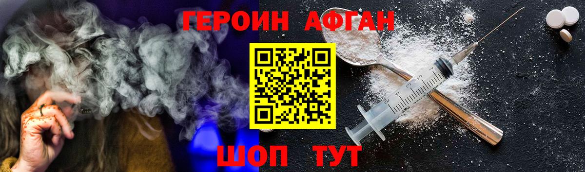 Героин герыч  Вход с VPN  Мичуринск 