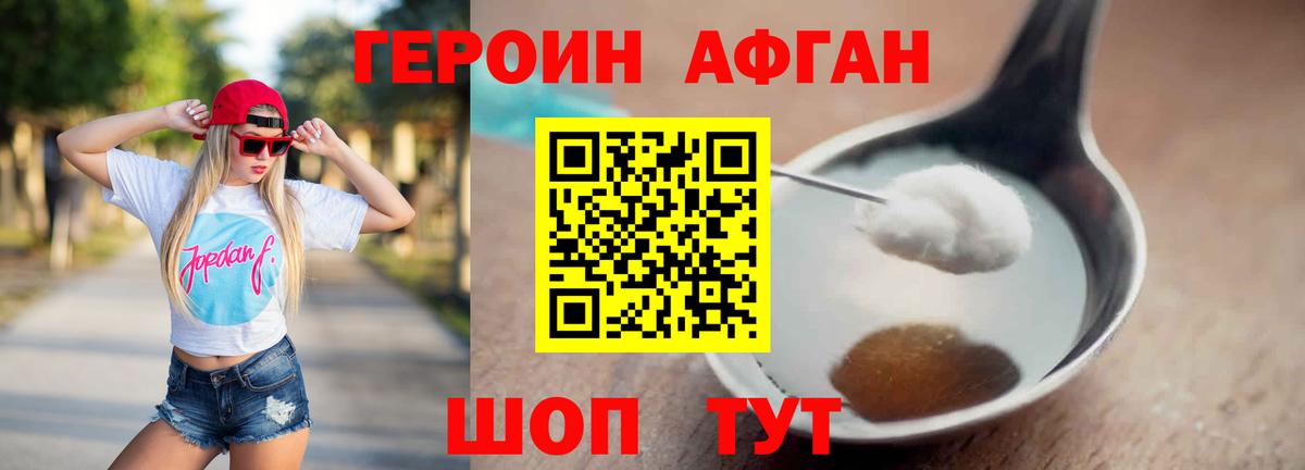 Героин VHQ Мичуринск