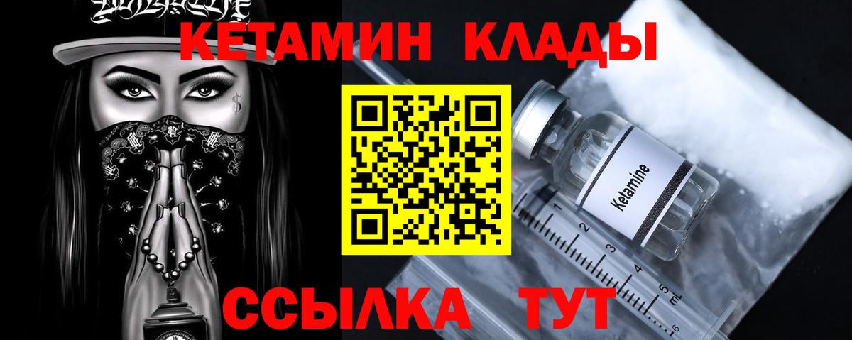 Мичуринск  КЕТАМИН ketamine  блэк спрут зеркало  Вход с VPN 