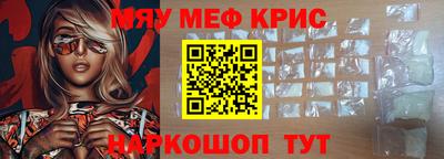 MESCALINE Жуковский