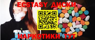 ECSTASY Заводоуковск