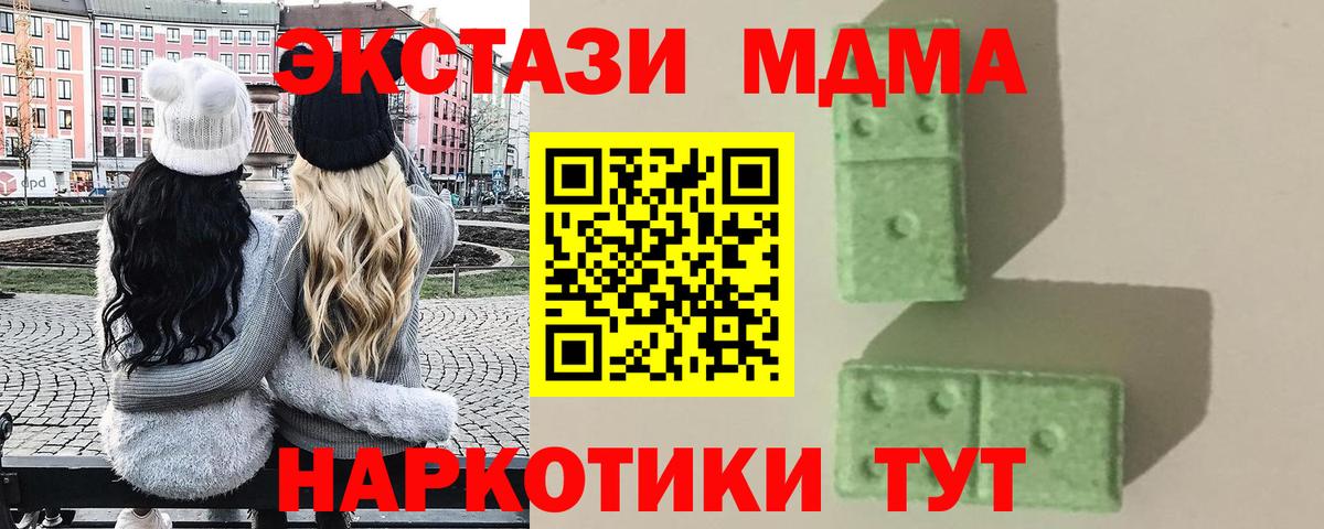 МДМА молли  MDMA кристаллы  Мичуринск  MDMA  Вход с VPN 