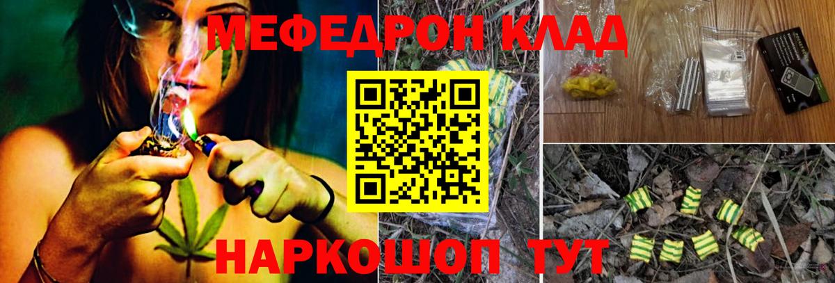 где купить наркоту  Вход с VPN  Мичуринск  МЯУ-МЯУ mephedrone  МЕФ 
