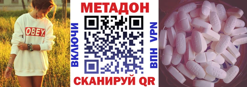 МЕТАДОН кристалл  Мичуринск 