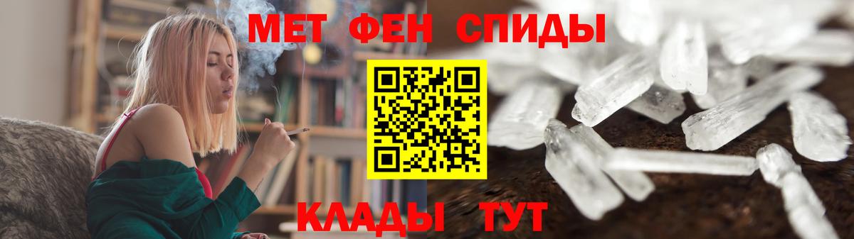 МЕТАМФЕТАМИН Декстрометамфетамин 99.9%  Вход с VPN  Мичуринск 