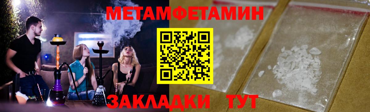 Первитин кристалл Мичуринск