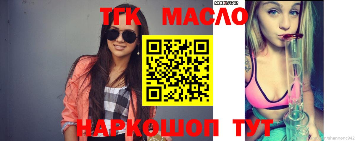 мега зеркало  ТГК вейп  Дистиллят ТГК Wax  Вход с VPN  Мичуринск 